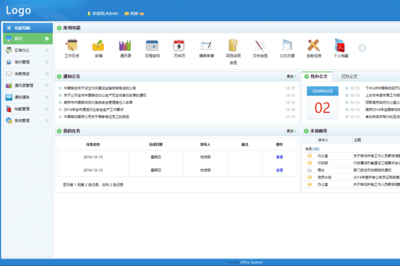 藍(lán)色日常辦公OA管理系統(tǒng)后臺模板下載